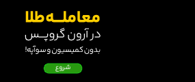 آرون گروپس