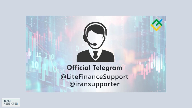 پشتیبانی لایت فایننس در تلگرام