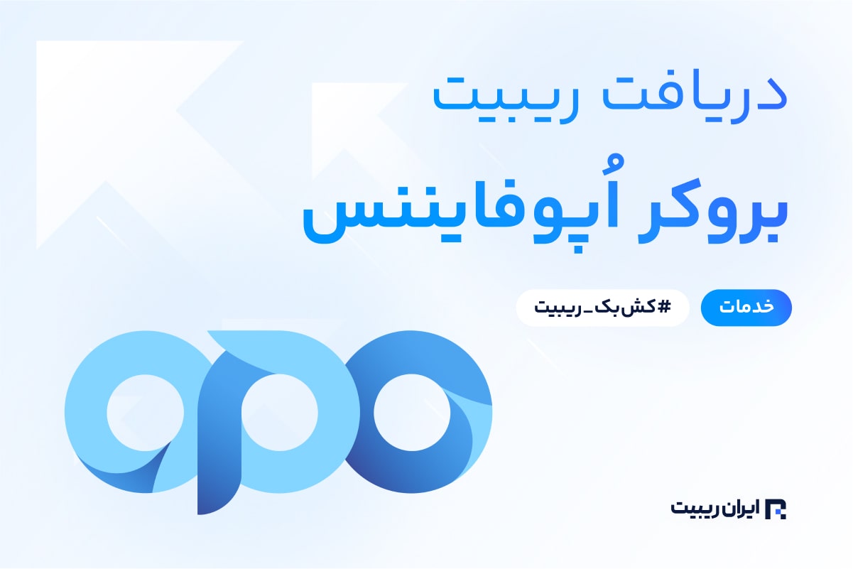 ریبیت اپوفایننس