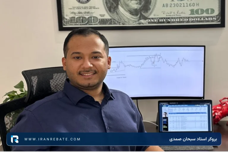 بروکر استاد صمدی