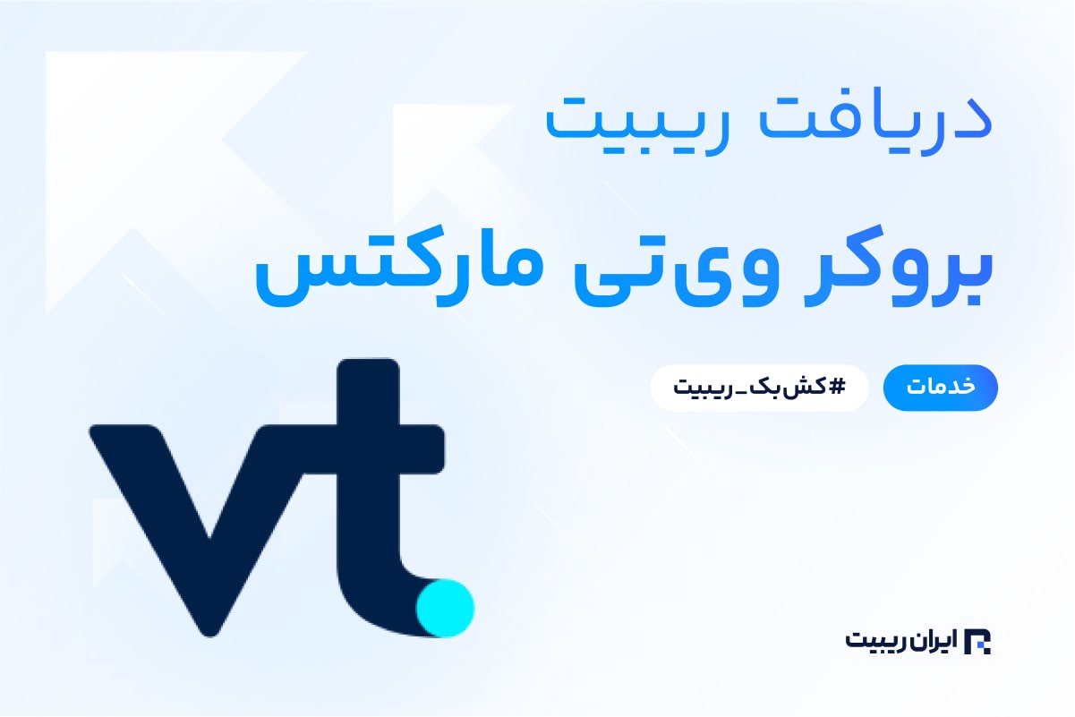 ریبیت وی تی مارکتس