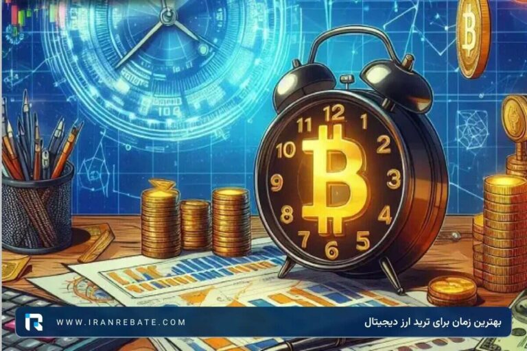 بهترین زمان برای ترید ارز دیجیتال + روز، ساعت، ماه مناسب ترید