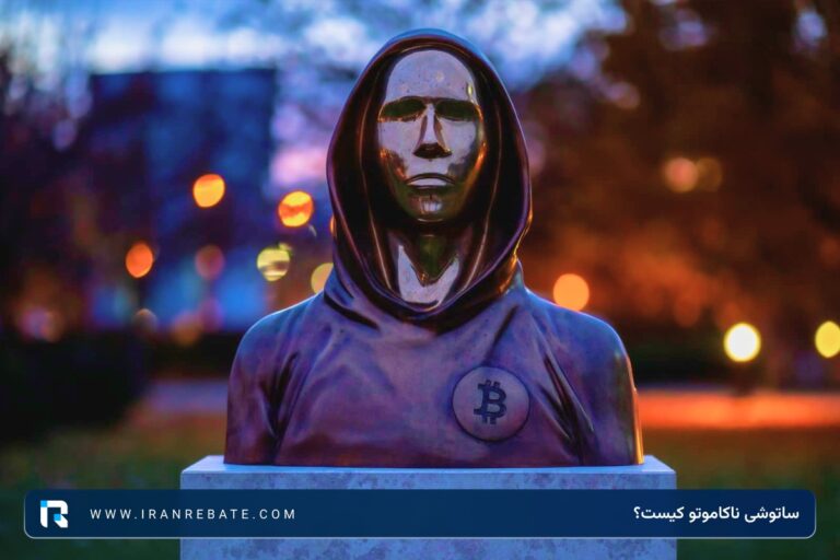 ساتوشی ناکاموتو کیست؟