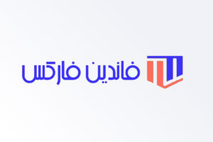 کلاهبرداری فاندین فارکس