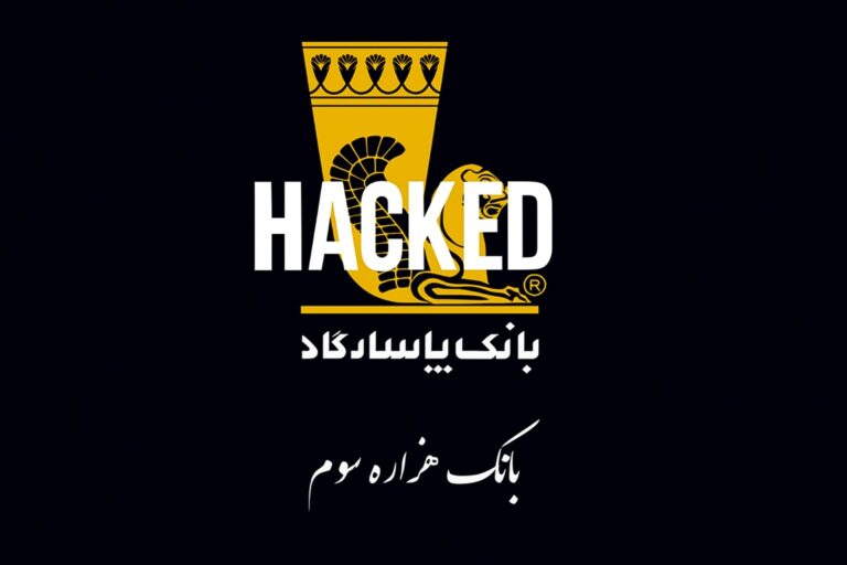 اختلال در خدمات بانک پاسارگاد؛ آیا پاسارگاد هک شده؟