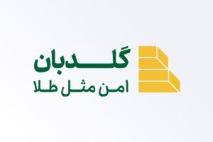 گلدبان | Goldban