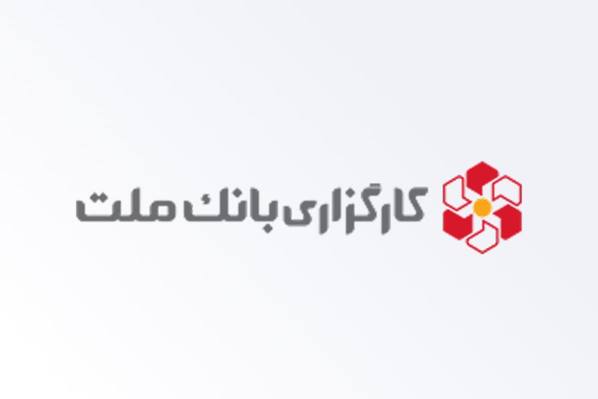 کارگزاری بانک ملت
