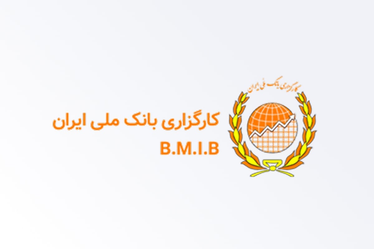 کارگزاری بانک ملی