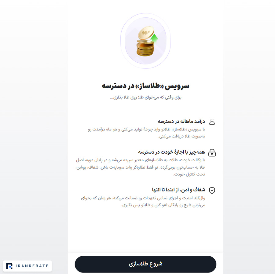 سرویس طلا ساز وال گلد