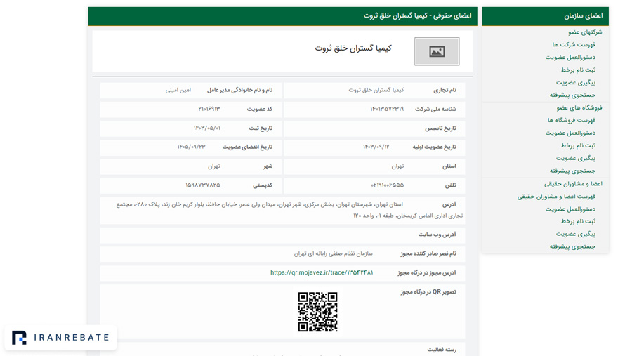 مجوز نصر وال گلد