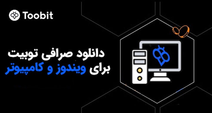 دانلود توبیت