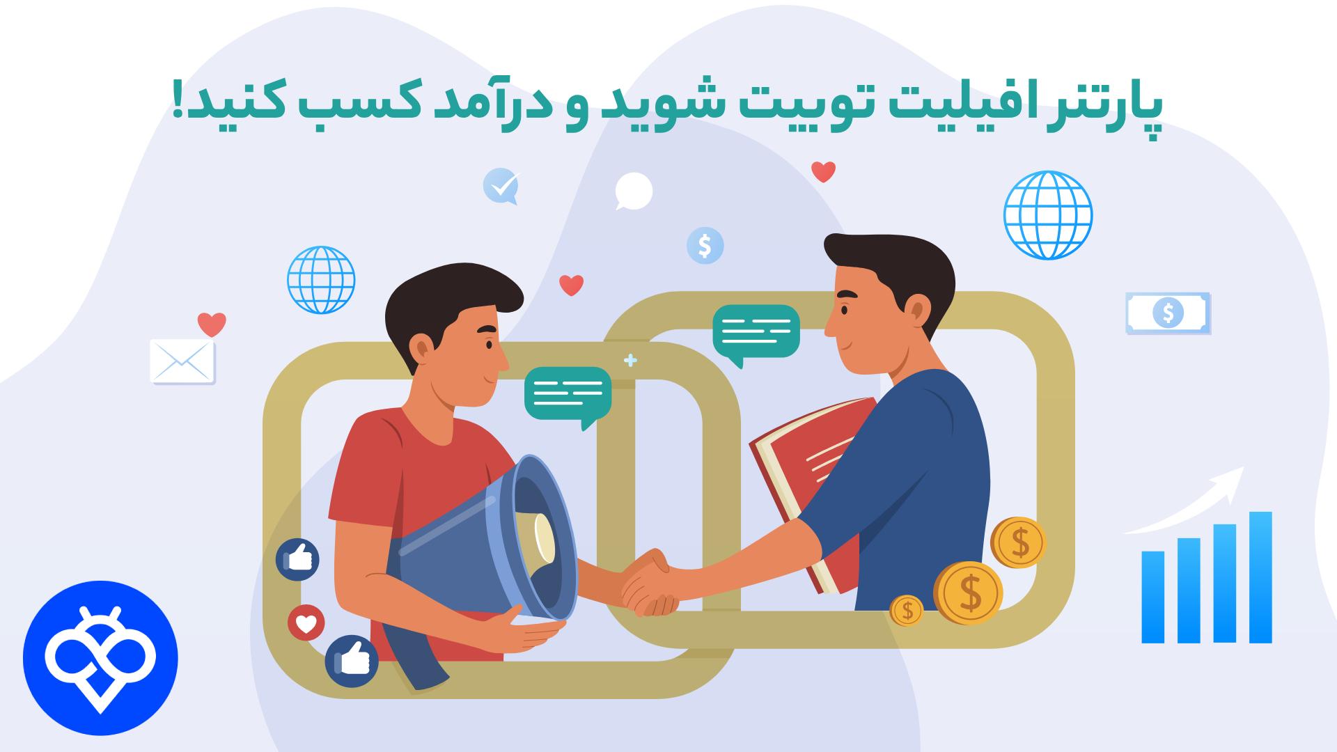افیلیت توبیت