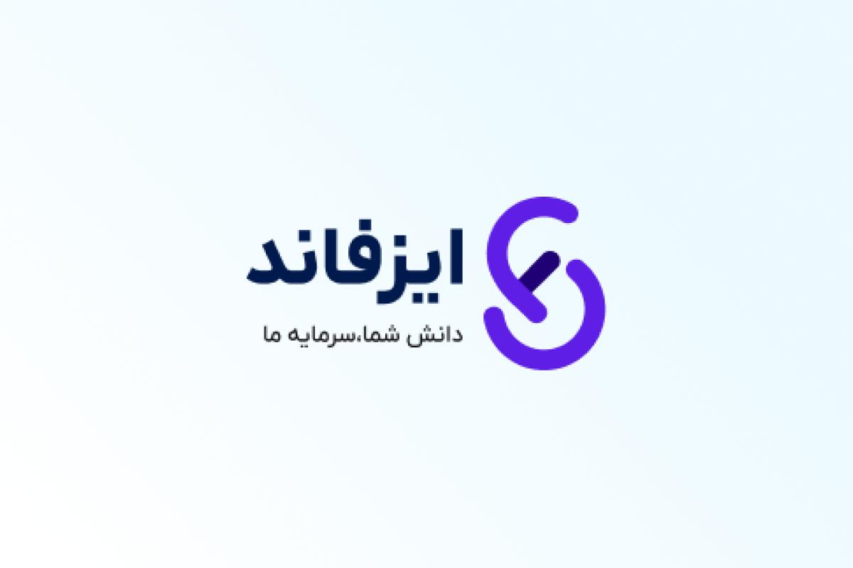 پراپ ایزفاند فعالیت خود را به‌طور کامل متوقف کرد.