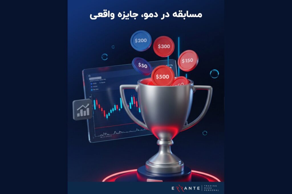 بدون سرمایه در مسابقه ارانته شرکت کنید و تا ۵۰۰ دلار جایزه بگیرید