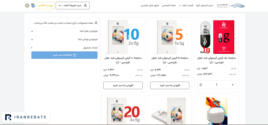 تحویل فیزیکی نقره سی