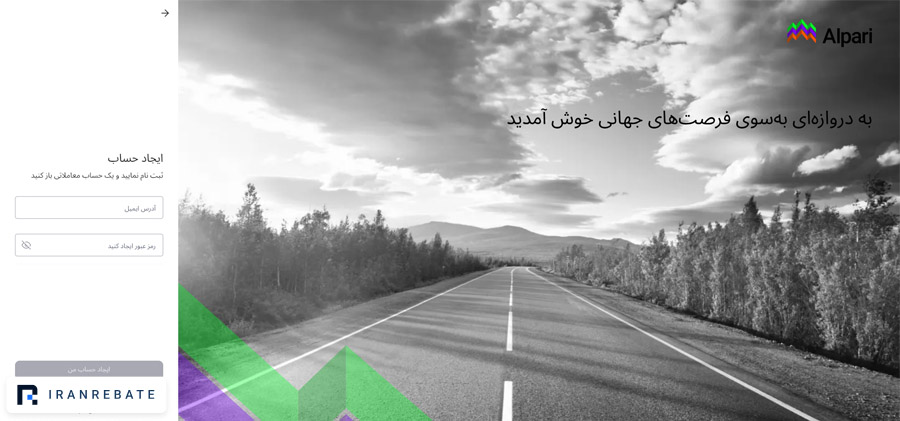 ثبت نام آلپاری