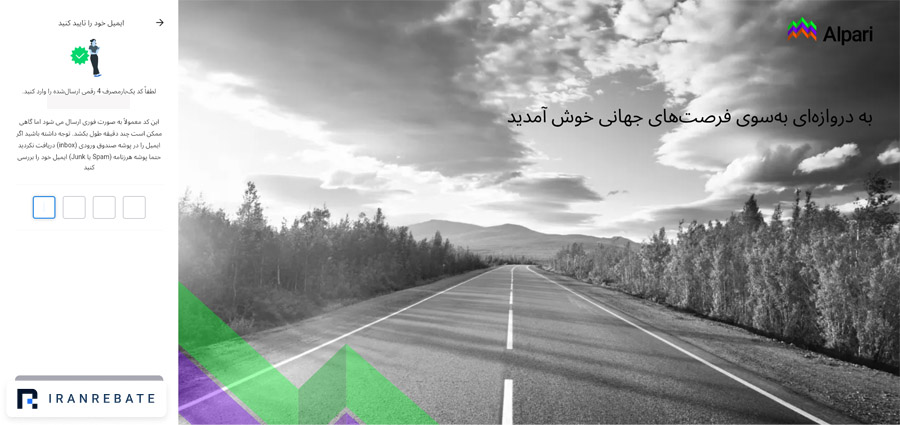 ثبت نام آلپاری