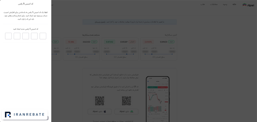 ثبت نام آلپاری