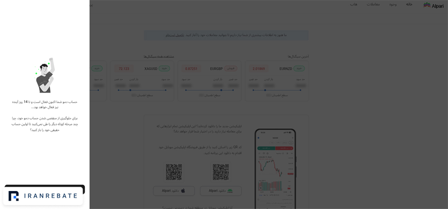 ثبت نام آلپاری