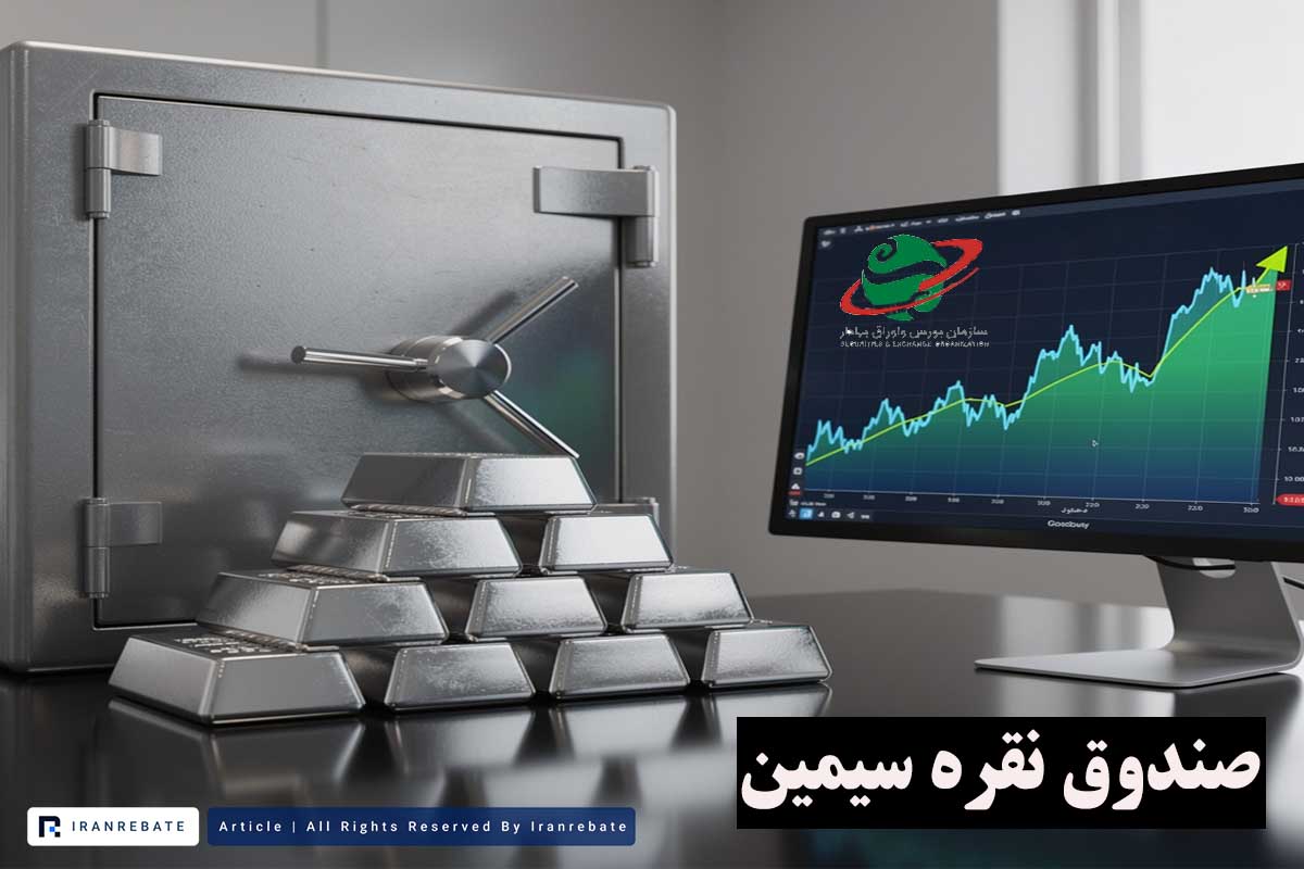 چگونه در بورس روی نقره سرمایه گذاری کنیم؟