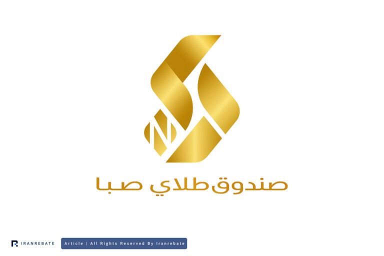 معرفی صندوق طلای نفیس (صندوق صبا)