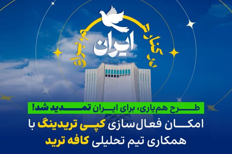 طرح حمایتی اوتت مارکتس برای معامله‌گران ایرانی؛ تمدید بونوس ۵۰ درصدی و کپی‌تریدینگ اختصاصی