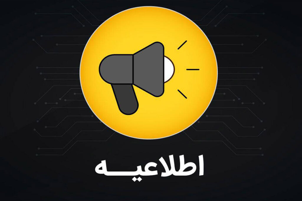 بازگشایی معاملات در بازارهای تومانی اهرم کلاسیک صرافی تبدیل