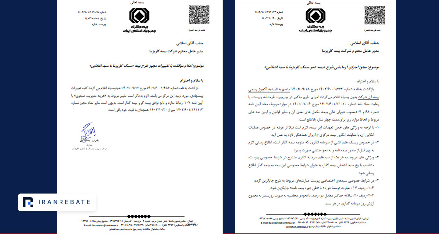 مجوز فعالیت ترب گلد