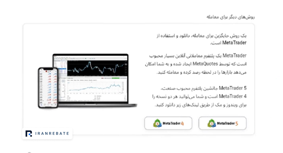 راهنمای نصب متاتریدر 4 آلپاری