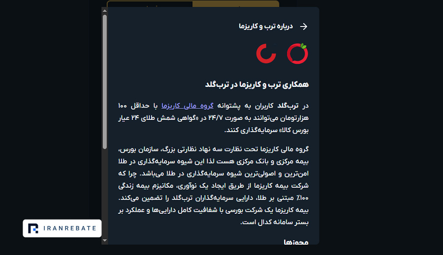 تحویل فیزیکی طلا پلتفرم ترب گلد