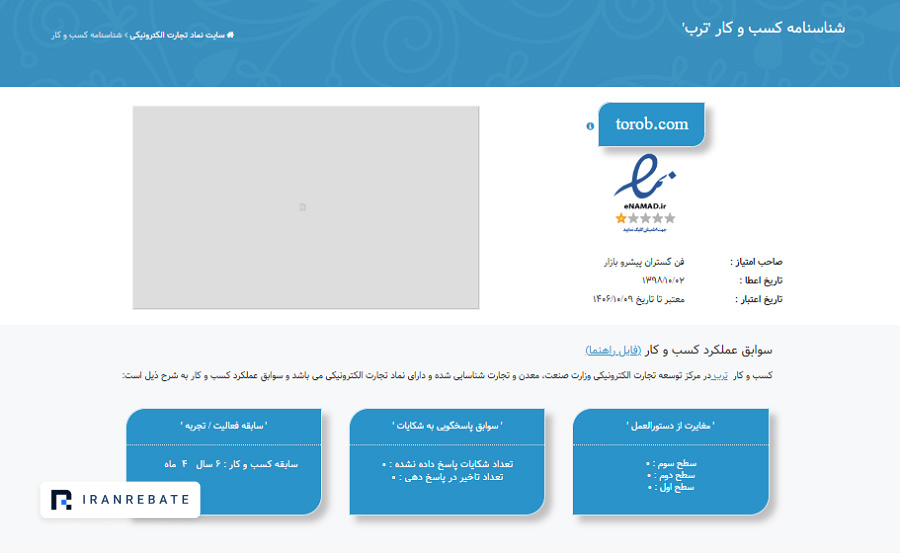 ای نماد ترب گلد