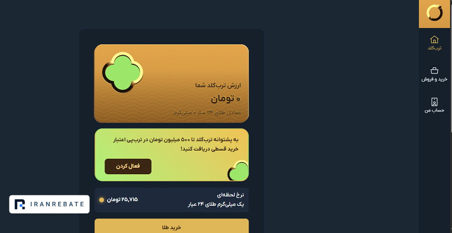 طلا ترب گلد