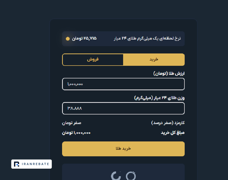 خرید طلا ترب گلد