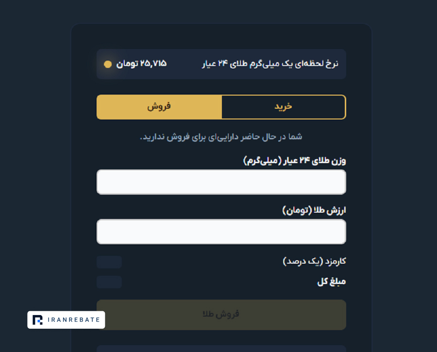 فروش طلا ترب گلد