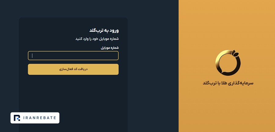 ثبت نام ترب گلد