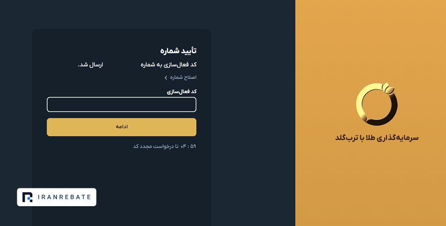 طلا ترب گلد
