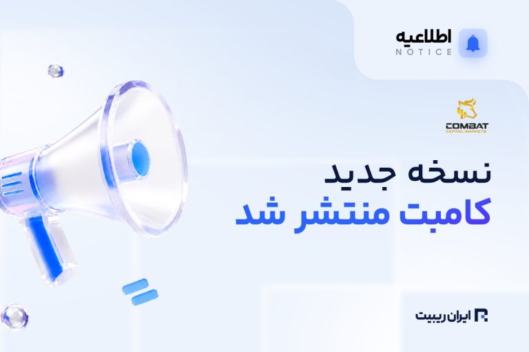 نسخه جدید پراپ کامبت با تغییرات گسترده منتشر شد
