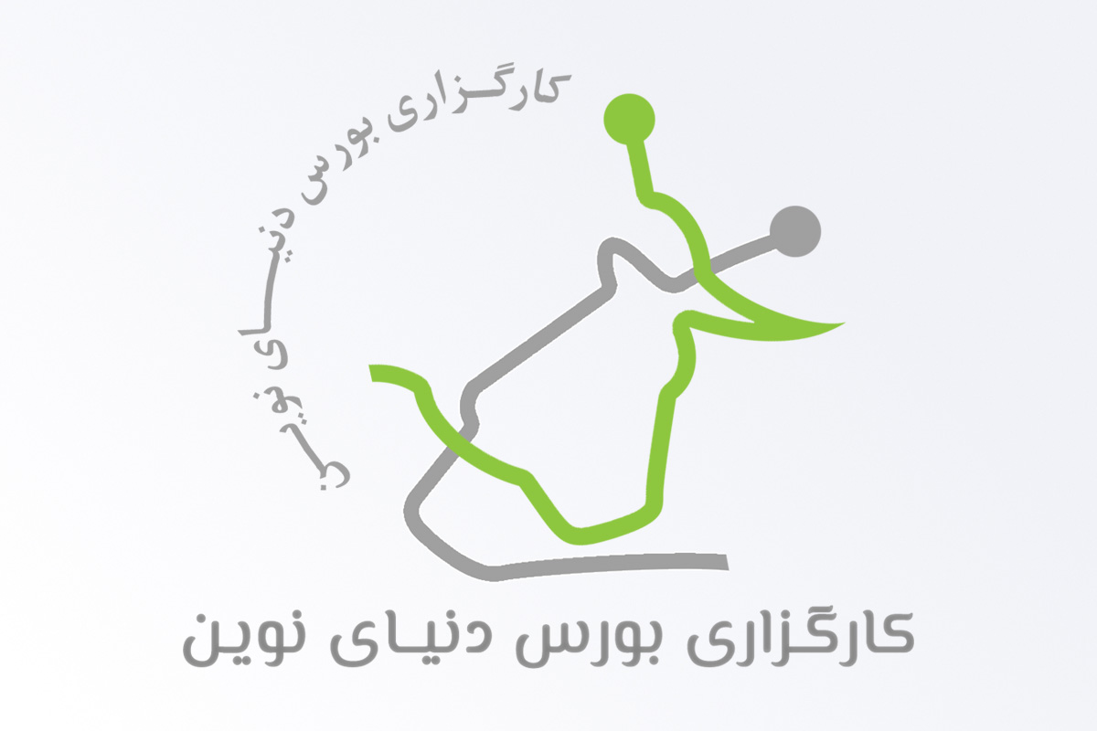 کارگزاری دنیای نوین