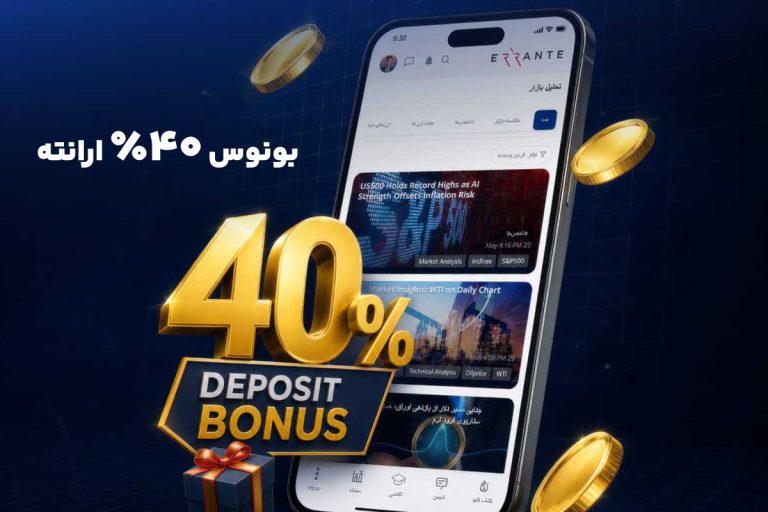 بونوس جدید ارانته به مناسبت رونمایی از پلتفرم ارانته پالس ارائه شد