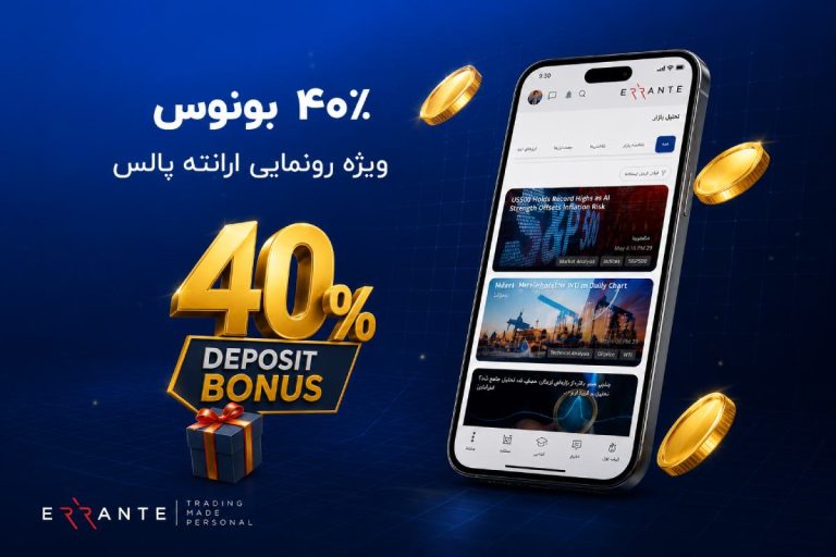 رونمایی از ارانته پالس با بونوس ۴۰٪ ویژه معاملات