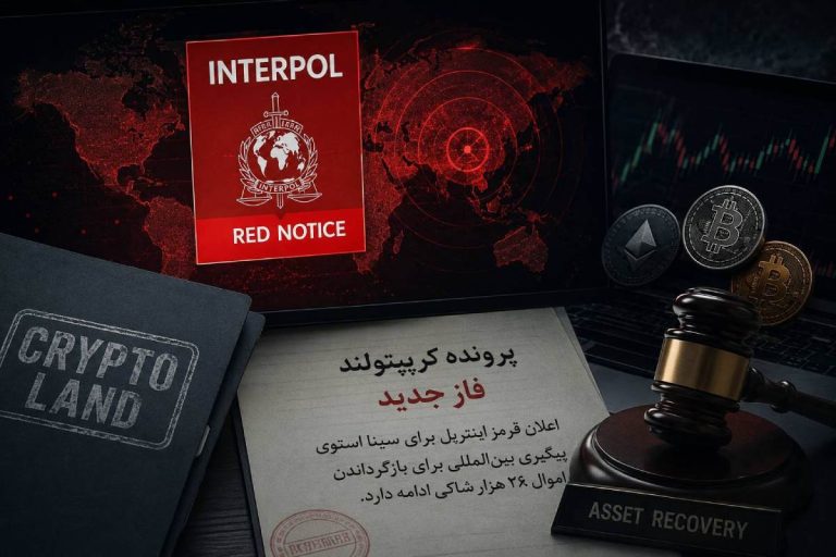 ورود اینترپل به پرونده کریپتولند
