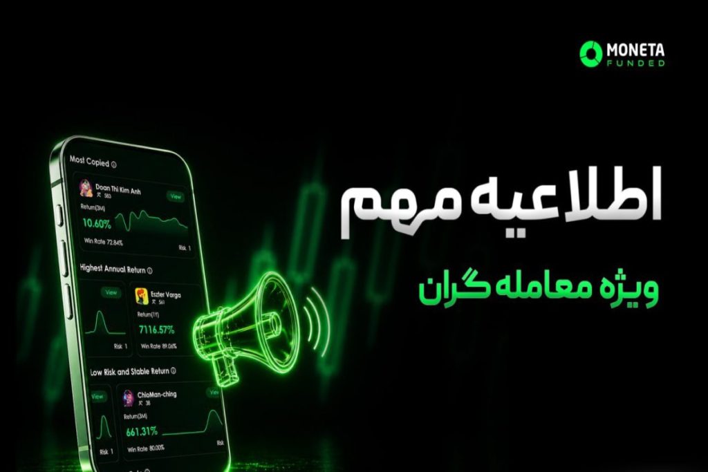 مونتا فاندد قیمت پلنها را افزایش میدهد