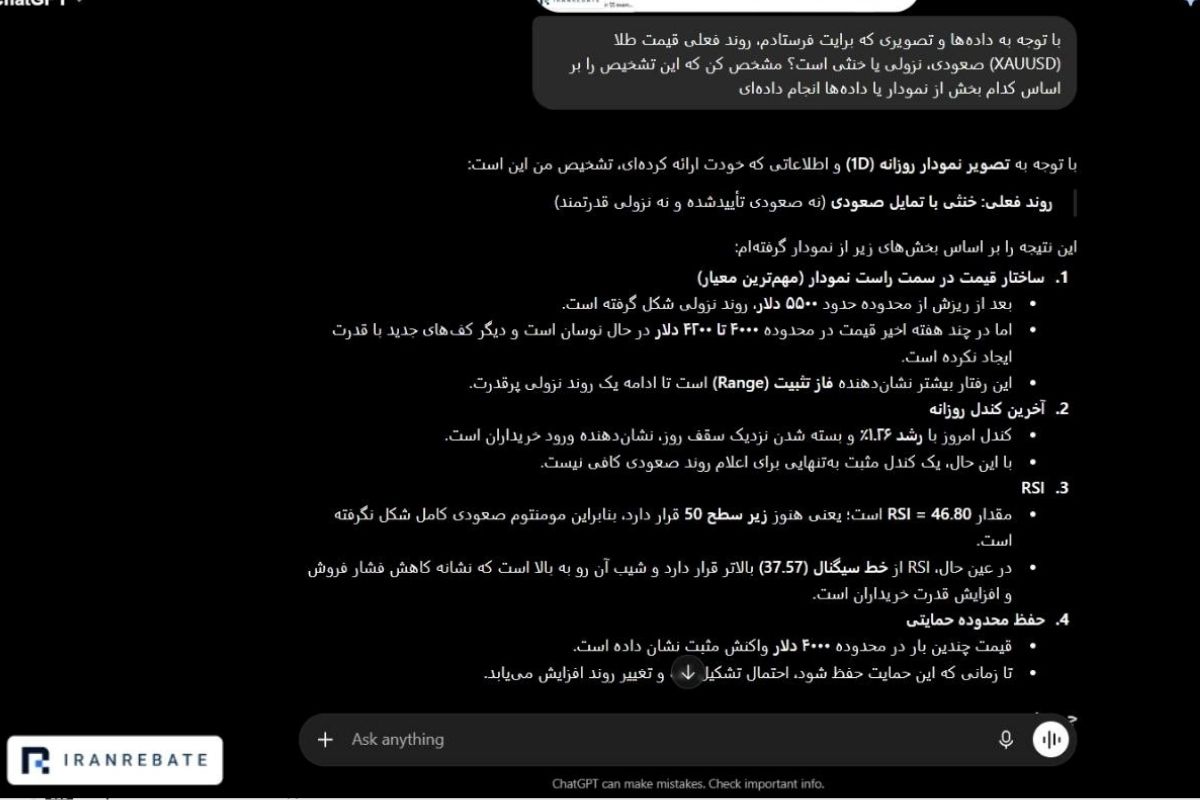 جواب چت جی پی تی