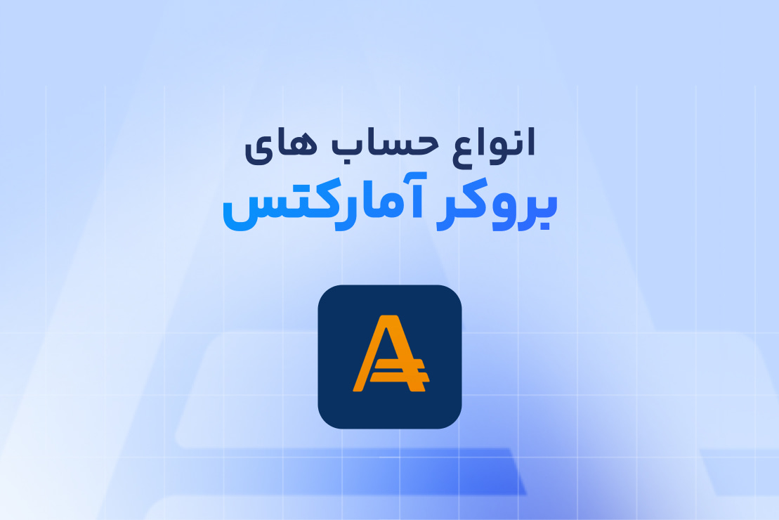 Account types 1
