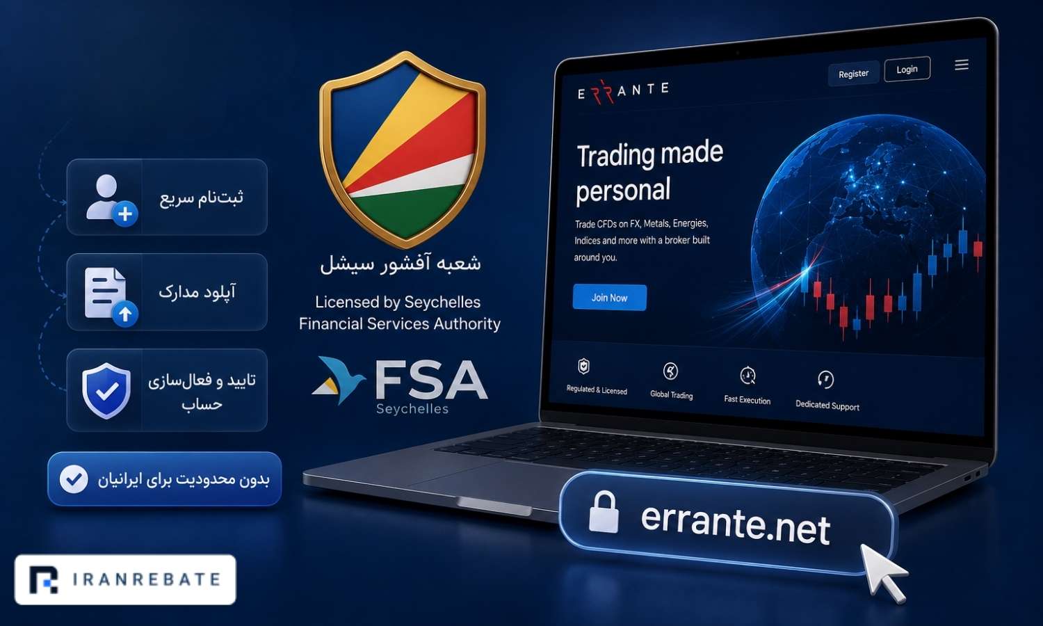 احراز هویت ارانته برای کاربران ایرانی