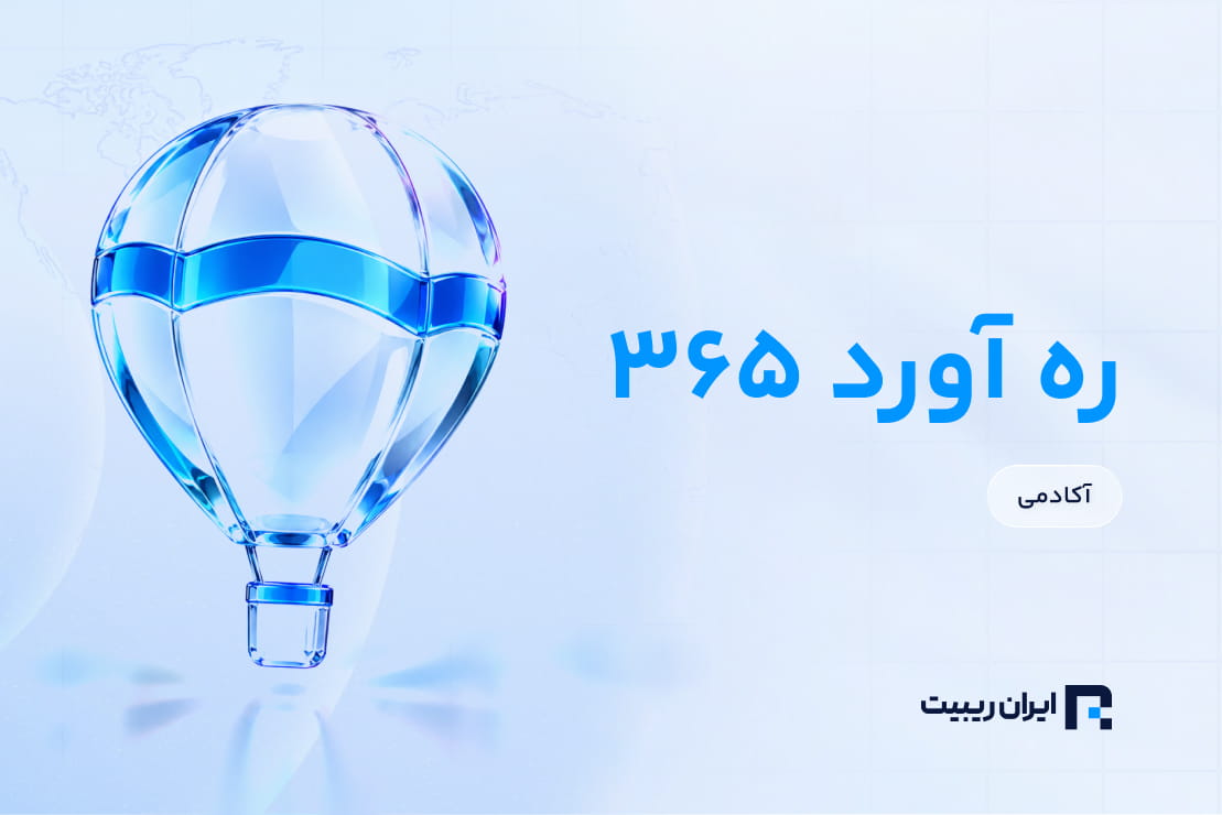 Rahavard 365