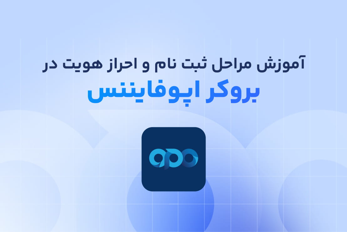 Verification on Opofinance