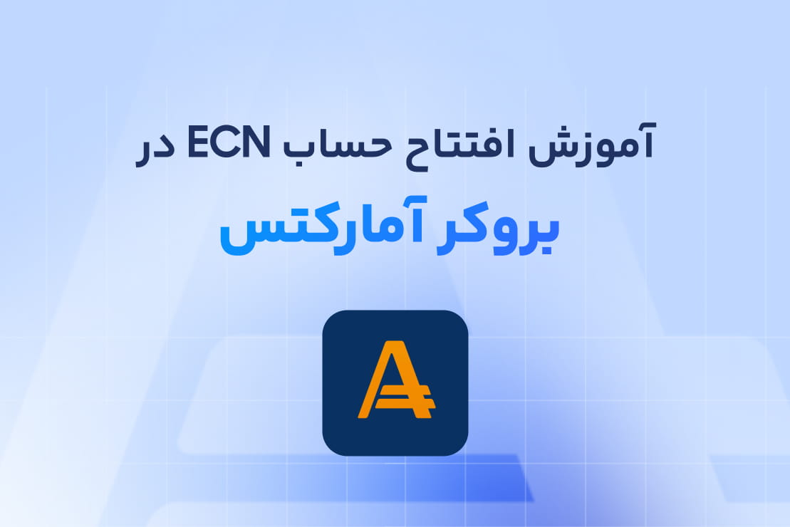 amarkets ECN
