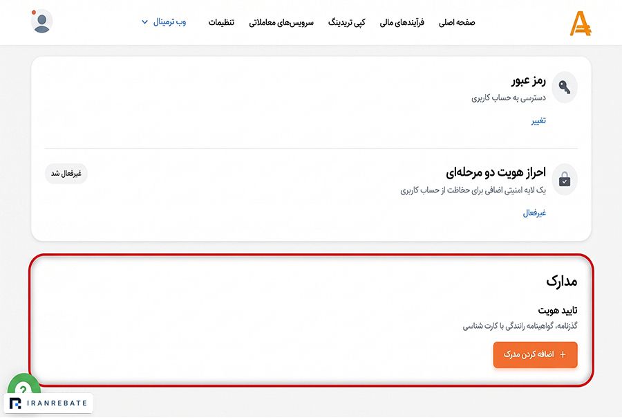 ثبت نام در بروکر آمارکتس