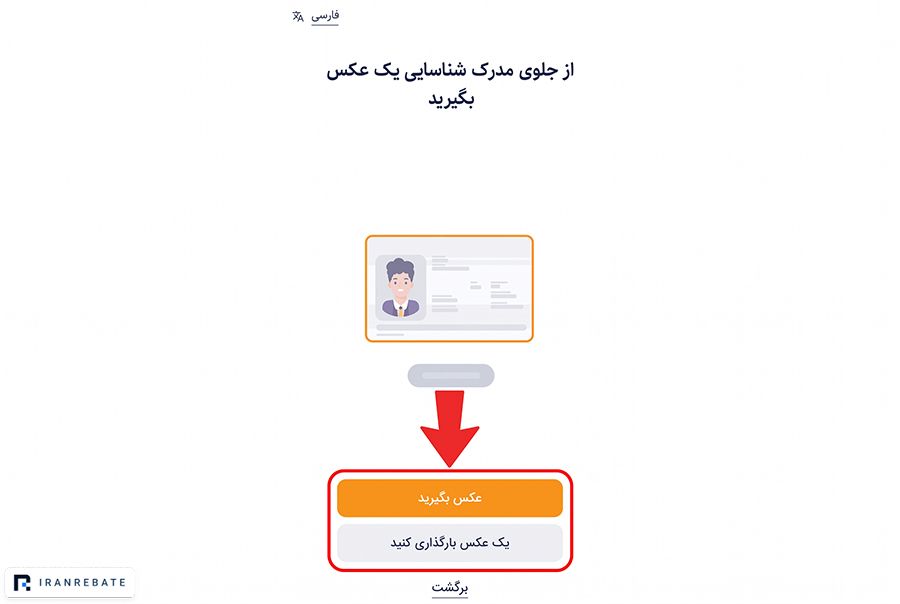 ثبت نام در بروکر آمارکتس